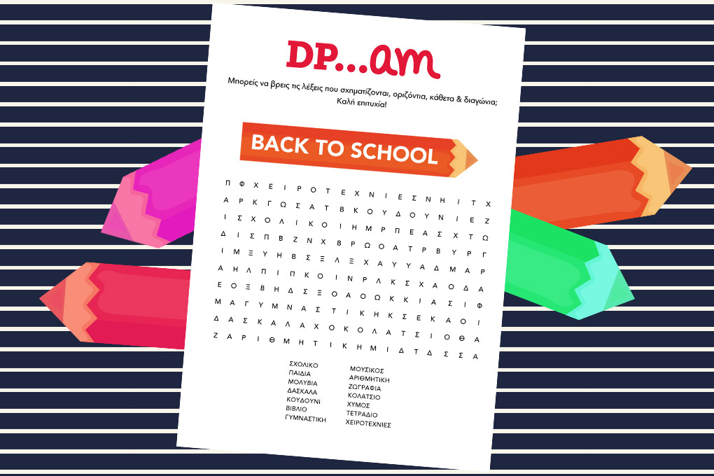 Βρίσκουμε τις λέξεις