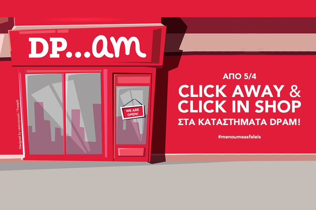 Click Away & Click In Shop στην DPAM