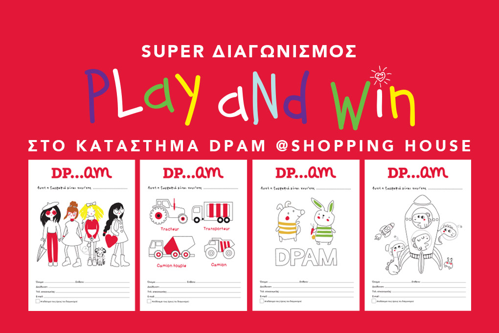 Play & win στην DPAM στο Shopping House