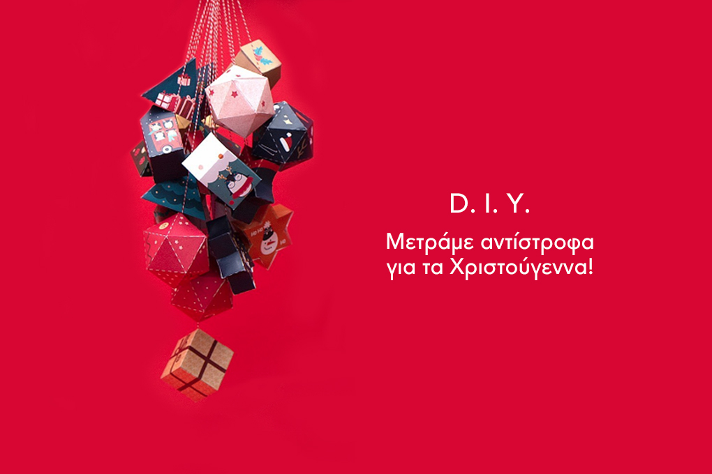 D.I.Y. Advent Calendar