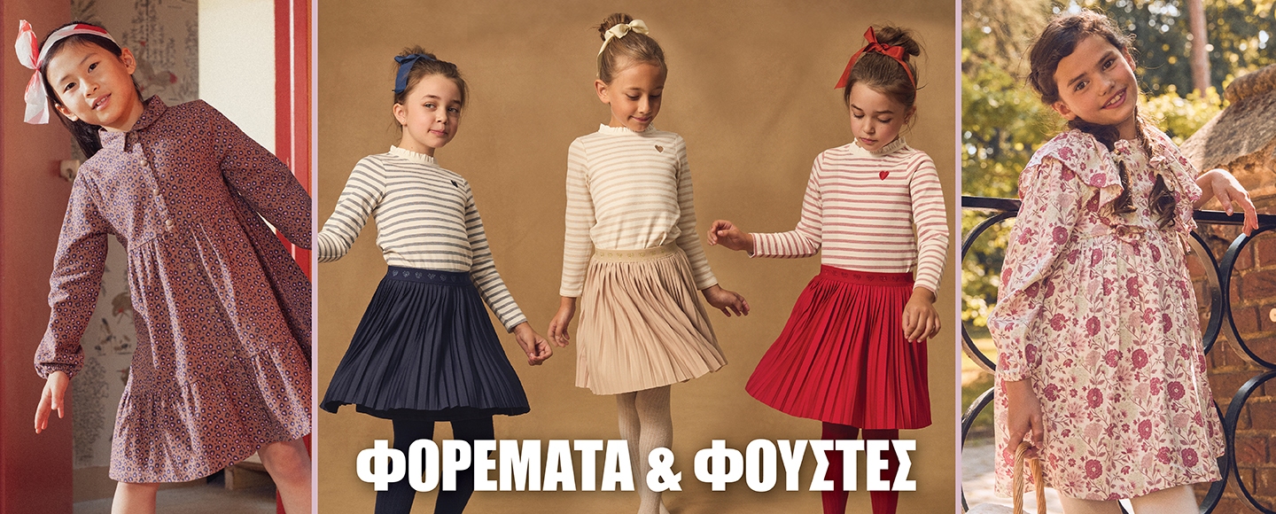 Foremata_foustes_281025