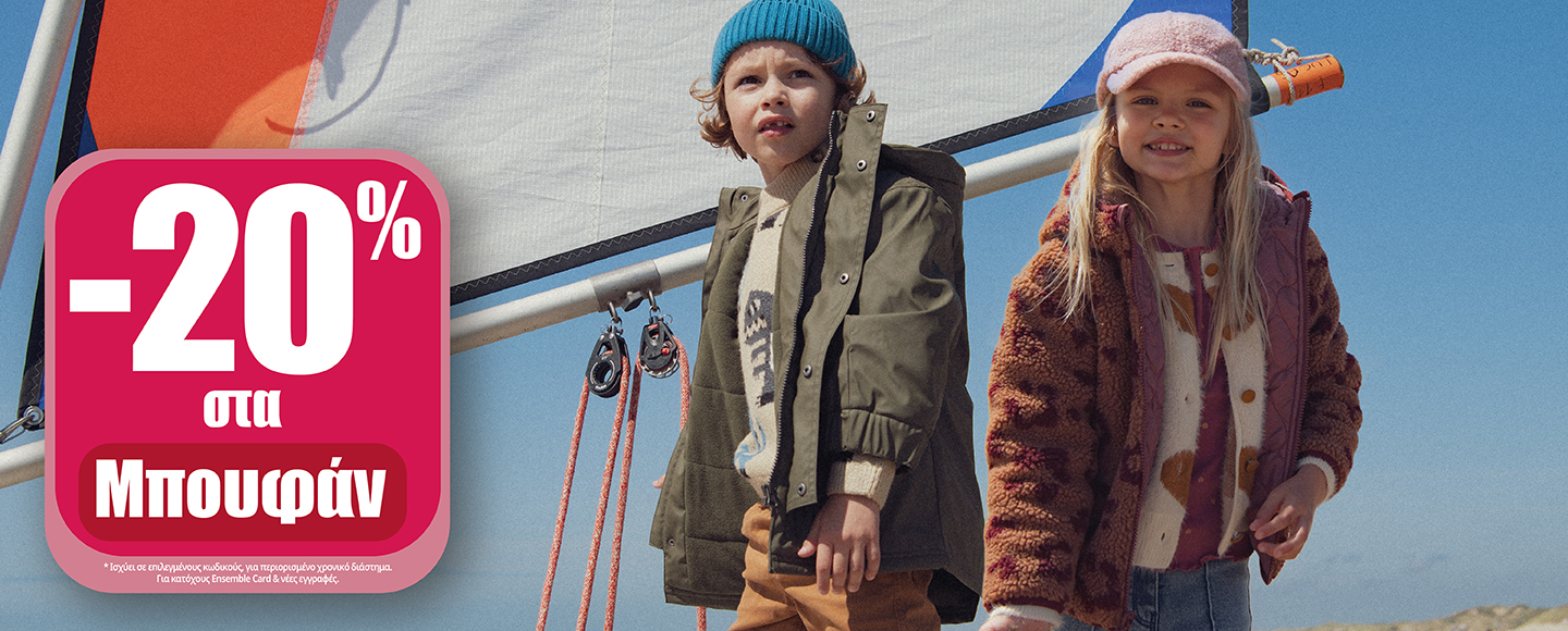 Mπουφάν20_111125