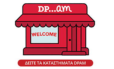 Καταστήματα DPAM