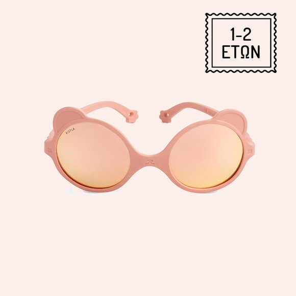 KIETLA KiETLA Ourson Βρεφικά Γυαλιά Ηλίου Peach 12 μηνών - ΠΟΡΤΟΚΑΛΙ