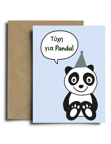 Ευχετήρια Κάρτα Τύχη για Panda