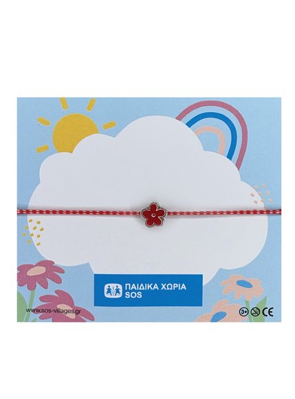 Βραχιόλι Μαρτάκι Παιδικά Χωριά SOS με λουλουδάκι