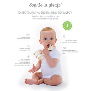 SOPHIE ΚΑΜΗΛΟΠΑΡΔΑΛΗ - ΣΥΛΛΕΚΤΙΚΗ ΕΚΔΟΣΗ SOPHIE BY ME!