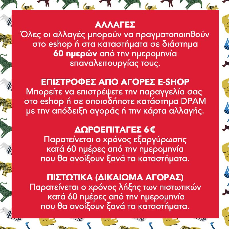 ΑΛΛΑΓΕΣ